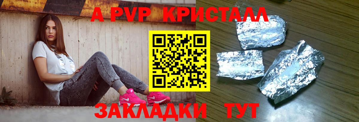 Богородск  Alfa_PVP СК КРИС  Alpha PVP кристаллы  A PVP кристаллы  Вход с VPN 