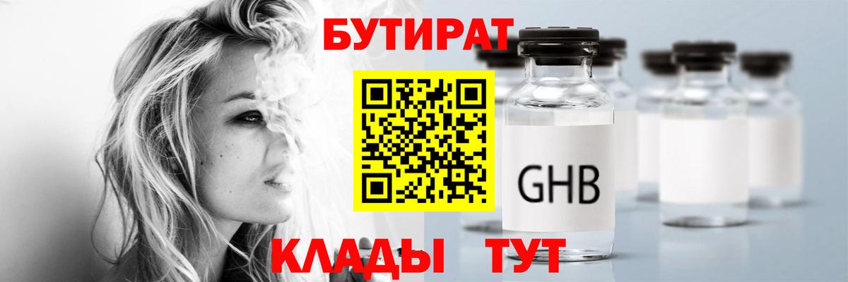 Богородск  БУТИРАТ буратино  Вход с VPN 