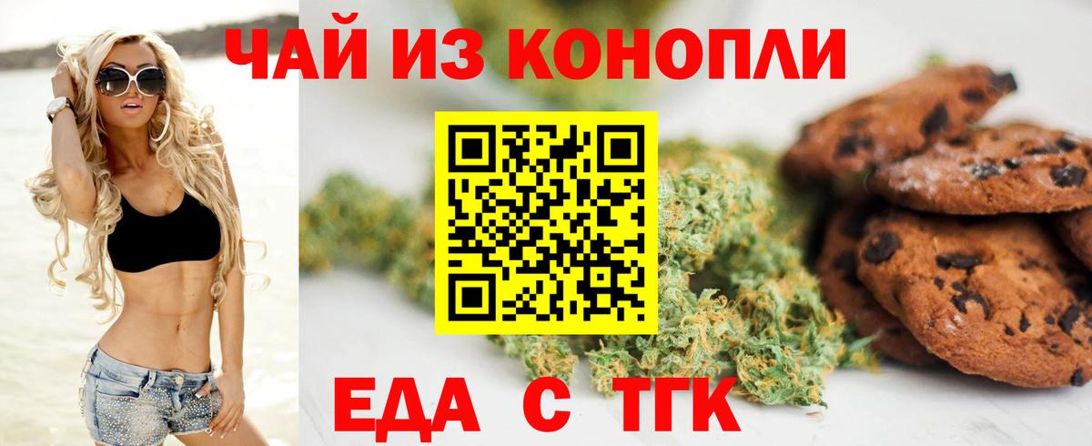 Canna-Cookies марихуана  Вход с VPN  Богородск 