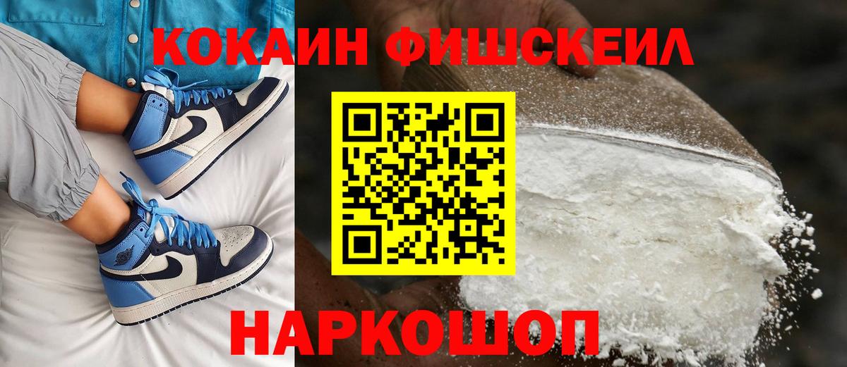 Богородск  КОКАИН  Вход с VPN  Cocaine Перу 