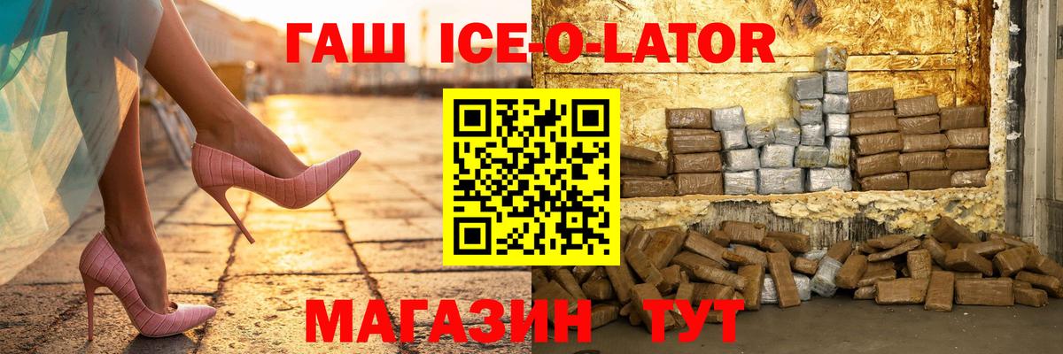 Гашиш хэш Богородск