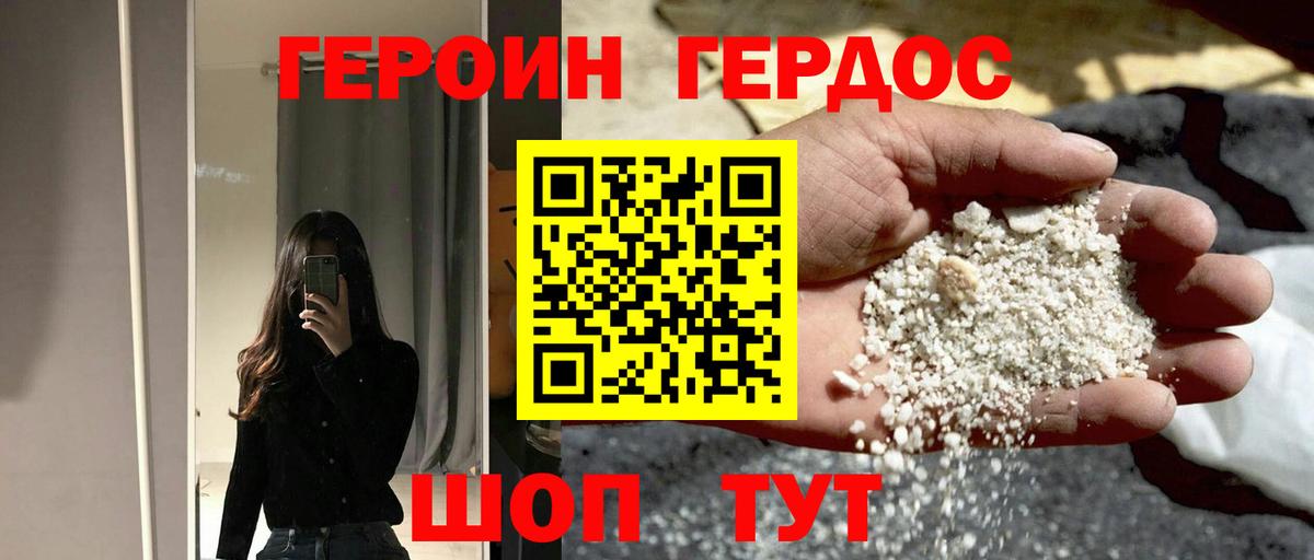 Богородск  ГЕРОИН Афган  Вход с VPN 