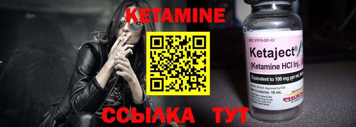 Богородск  Кетамин VHQ  Вход с VPN 