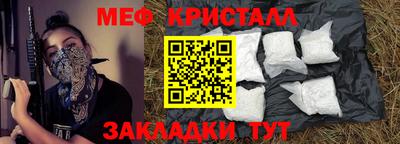 меф VHQ Рыбинск