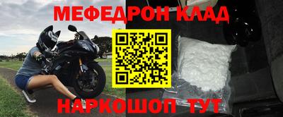 мефедрон мука Рузаевка