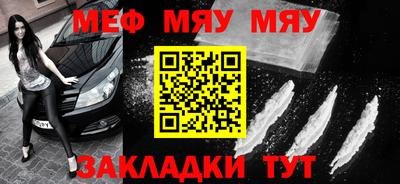 мефедрон мука Рузаевка