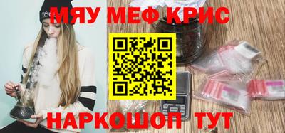 мефедрон мука Рузаевка