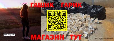 гашик Свободный