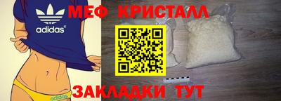 мефедрон мука Рузаевка