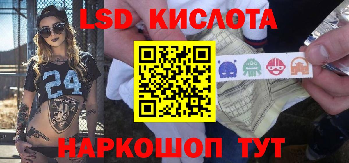 ЛСД экстази кислота  ЛСД экстази кислота  Вход с VPN  Лсд 25 экстази  Богородск 