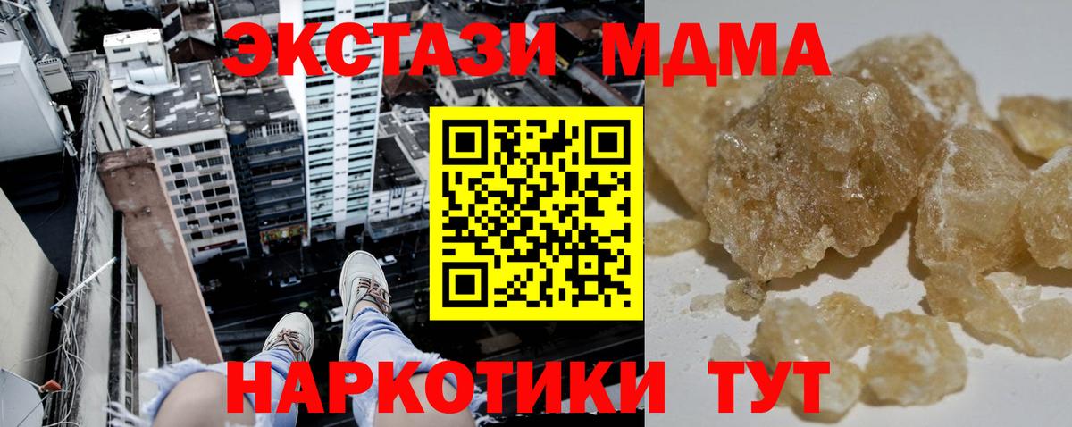 MDMA  МДМА VHQ  Вход с VPN  МДМА кристаллы  Богородск 