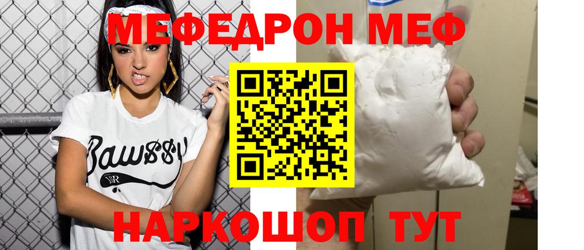 OMG маркетплейс  где можно купить наркотик  Богородск  Вход с VPN  Мефедрон VHQ  МЕФ кристаллы  Мефедрон 