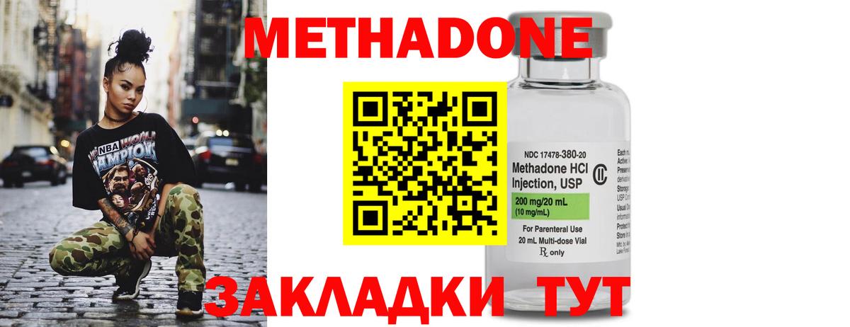 Богородск  Метадон белоснежный  МЕТАДОН methadone  Вход с VPN 