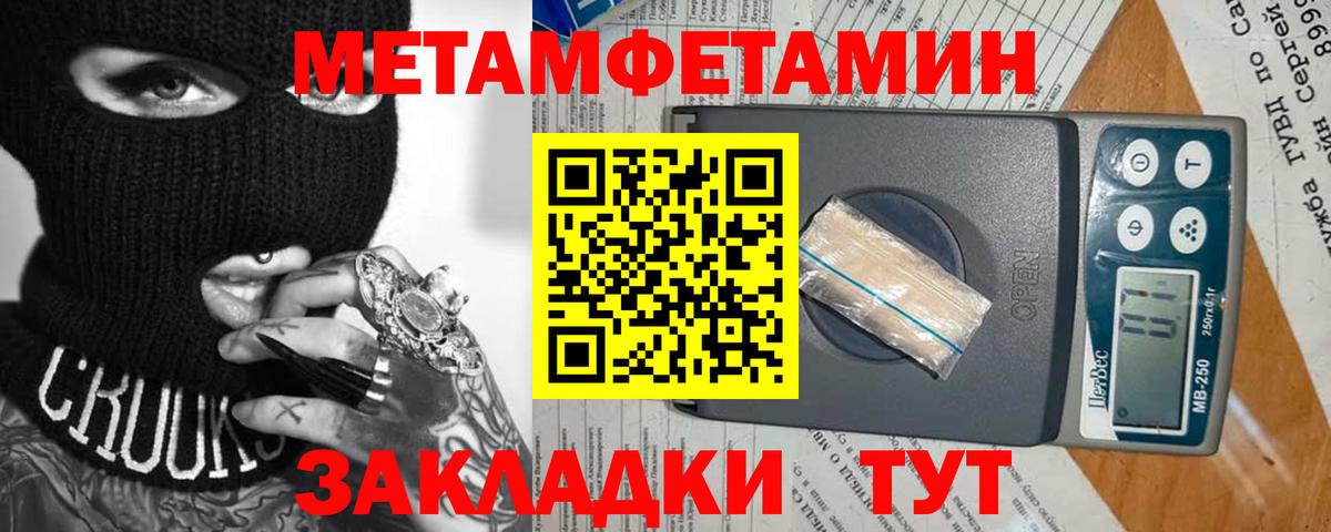 Метамфетамин мет  Метамфетамин мет  Вход с VPN  Богородск 