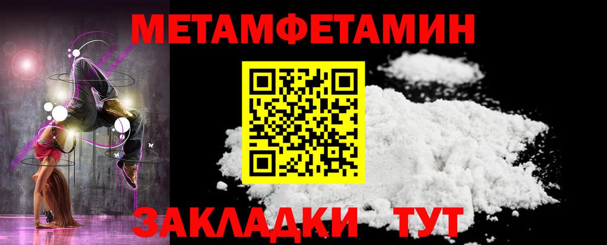 Метамфетамин витя Богородск
