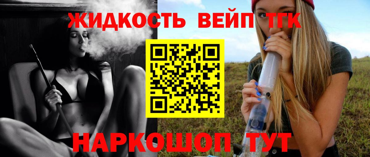 Богородск  ТГК гашишное масло  цена наркотик  Вход с VPN  Дистиллят ТГК вейп 