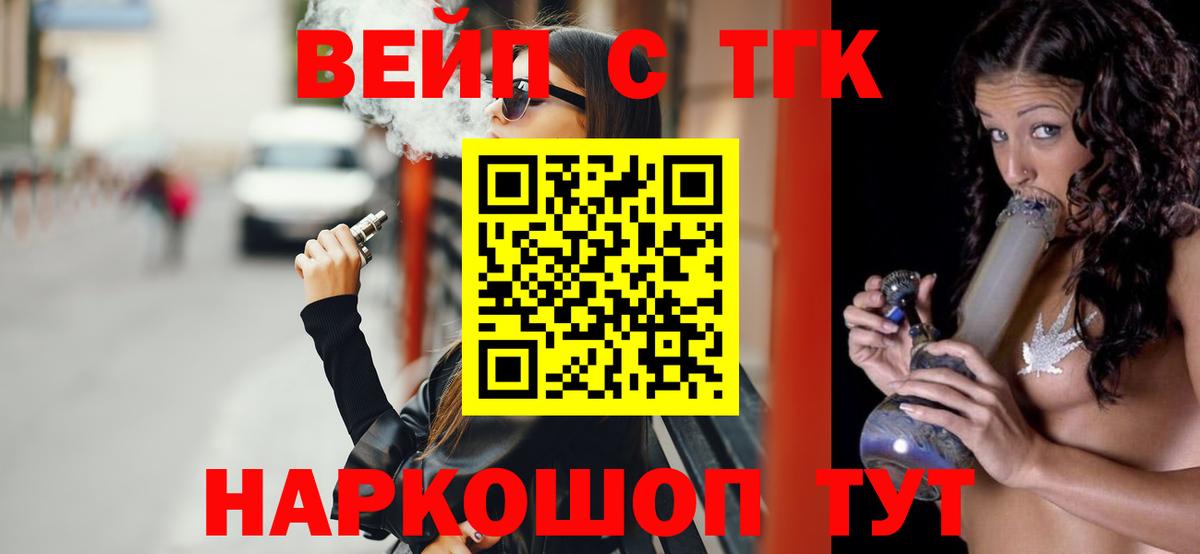 ТГК гашишное масло Богородск