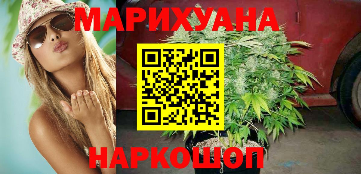 Богородск  Канабис SATIVA & INDICA  Вход с VPN  Шишки марихуана SATIVA & INDICA  Бошки Шишки MAZAR 